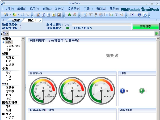 wildpackets etherpeek nx wildpackets etherpeek nx
