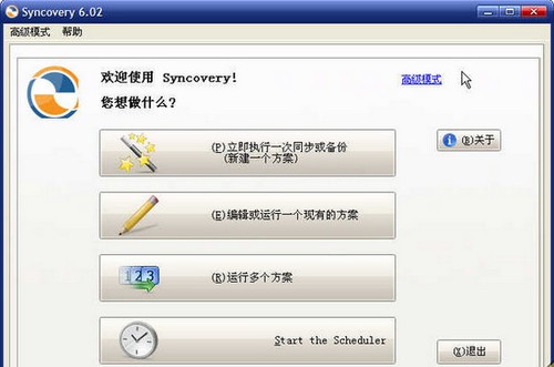 Syncovery 10.6.3.103 download the last version for windows