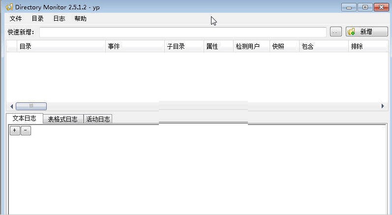 Directory Monitor_Directory Monitor软件截图-ZOL软件下载