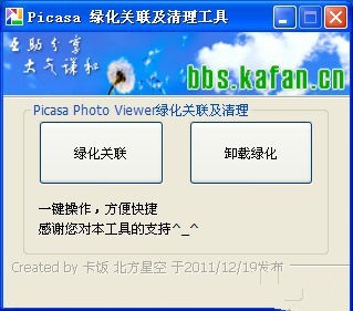 download picasa photoviewer