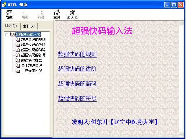 ��ǿ�������뷨 9.5.0