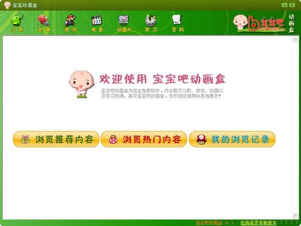 �����ɶ����� 1.1