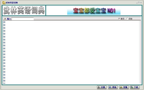 ����Ӣ��ʵ� 2.02