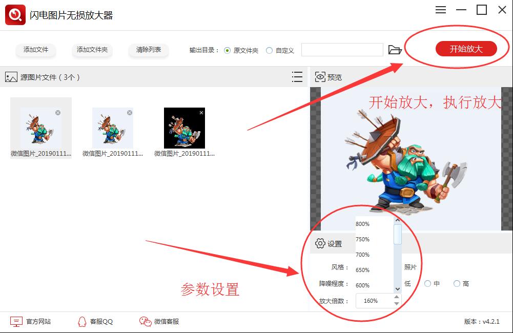����ͼƬ����Ŵ����� 4.2.4