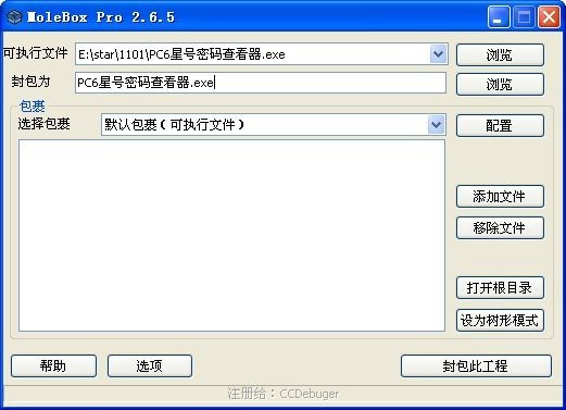 molebox pro 2.6.1 molebox pro 2.6.1