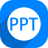 神奇PPT批量处理软件 2.0.0.271
