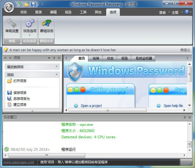 WINDOWS密码恢复工具9.7