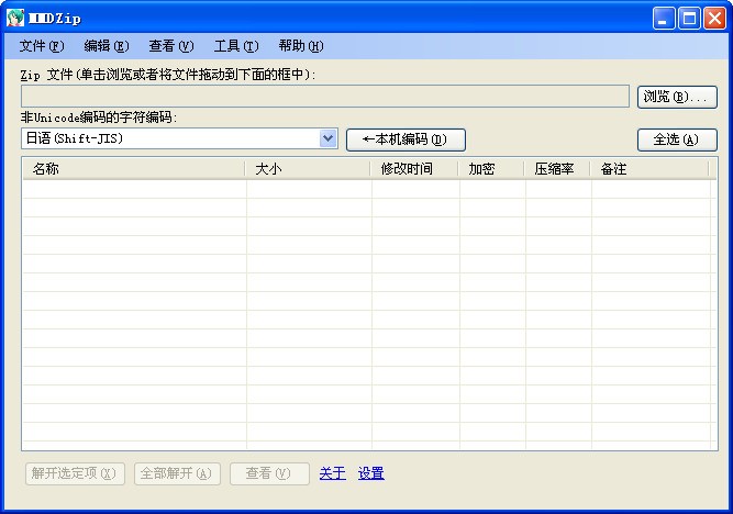MMDZip 1.0.2