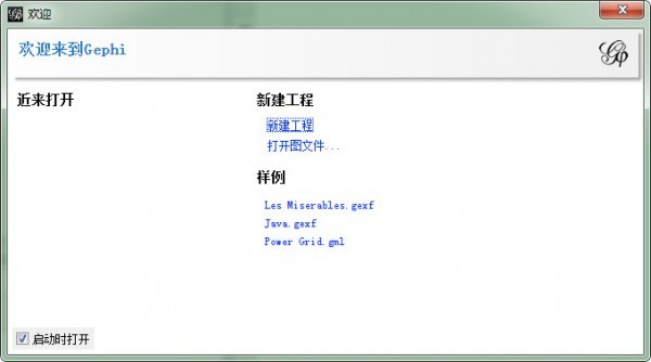 gephi���İ�(�����������) 0.9.2