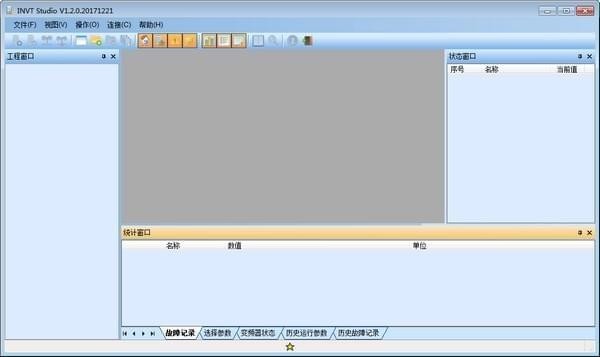 INVT Studio(Ӣ���ڱ�Ƶ�����ϵͳ) 1.2.0