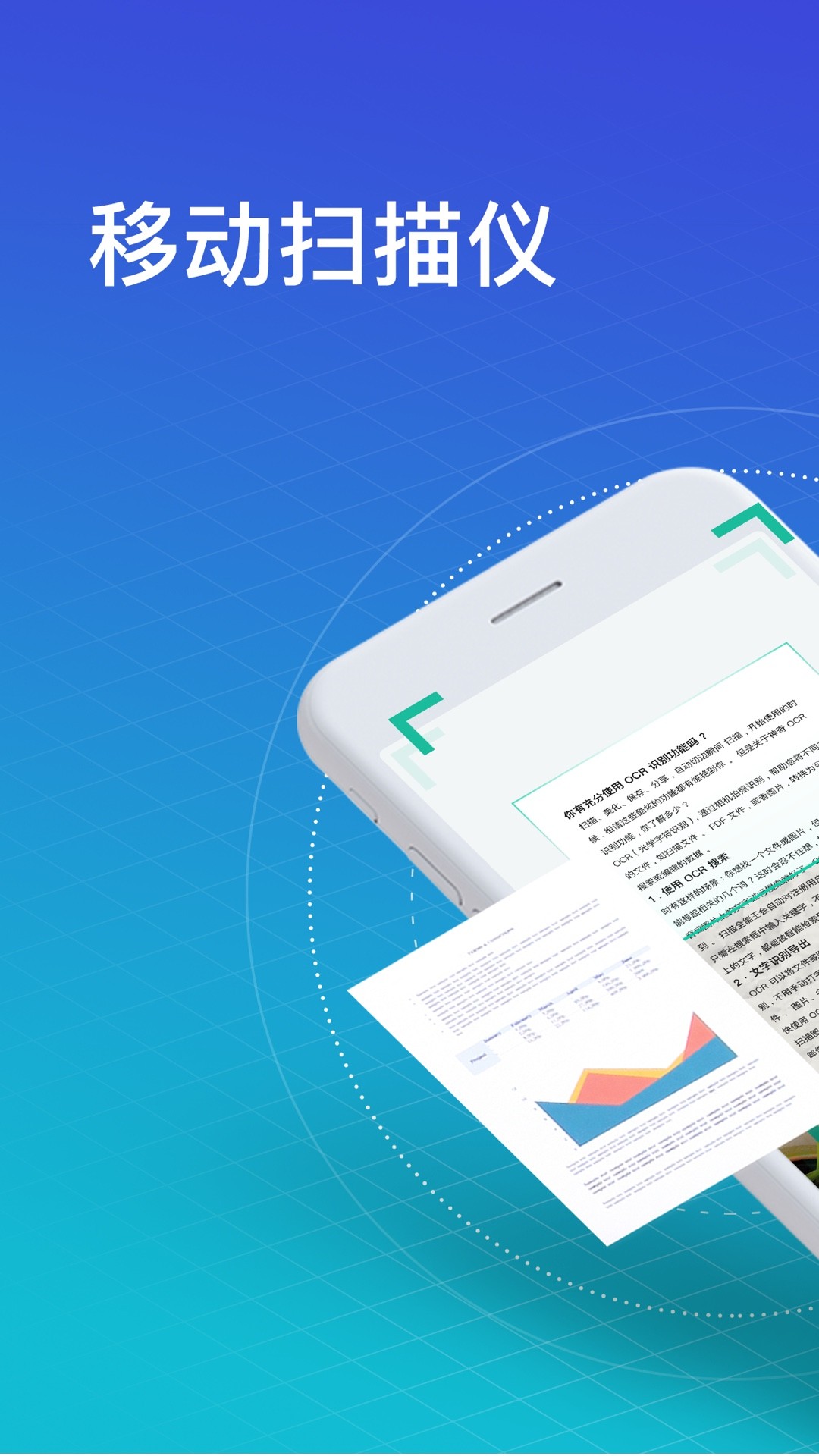 扫描全能王camscanner_扫描全能王camscanner软件截图 第5页-zol软件