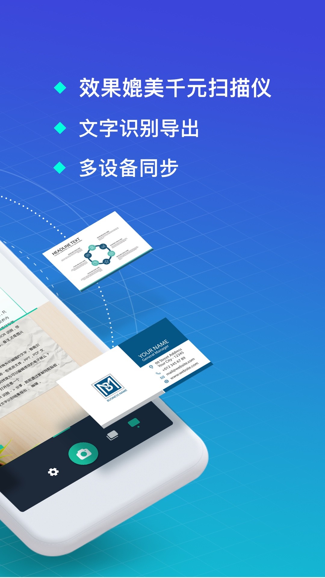 扫描全能王camscanner扫描全能王camscanner软件截图 第4页 Zol软件下载 