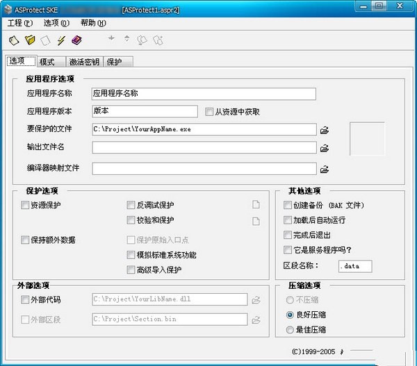 ASProtect SKE(�ӿǡ�����) 2.6