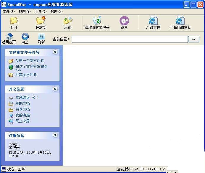 Speednar 1.2