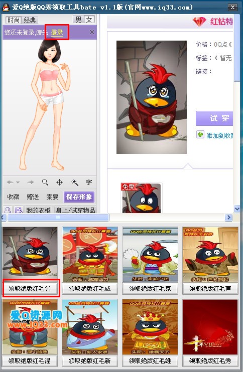 ��Q����QQ����ȡ���� 1.1