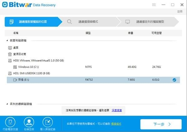 bitwar data recovery for windows bitwar data recovery for windows