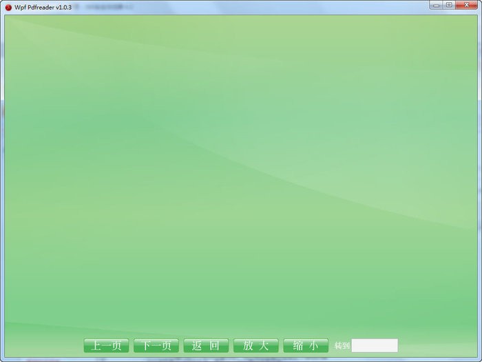 ���PDF�Ķ���(Wpf PdfReader) 1.0.3 ��ɫ��