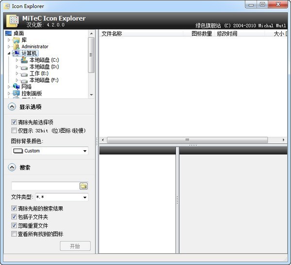download MiTeC EXE Explorer 3.6.4