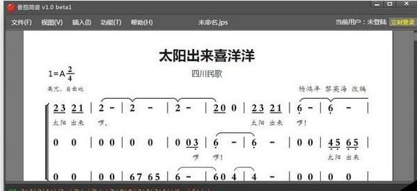 简谱软件大全_儿歌简谱大全