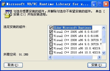 Vc runtime minimum x64 msi где находится