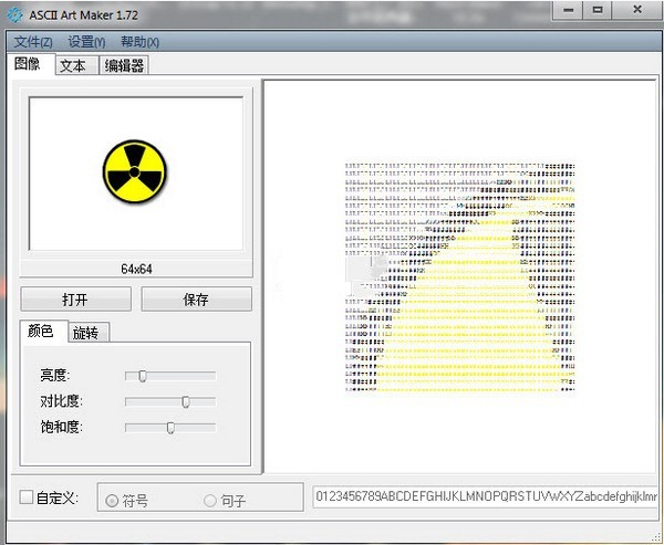 Ascii Art Maker(ASCII码图形制作工具)_Ascii Art Maker(ASCII码图形制作工具)软件截图-ZOL软件下载