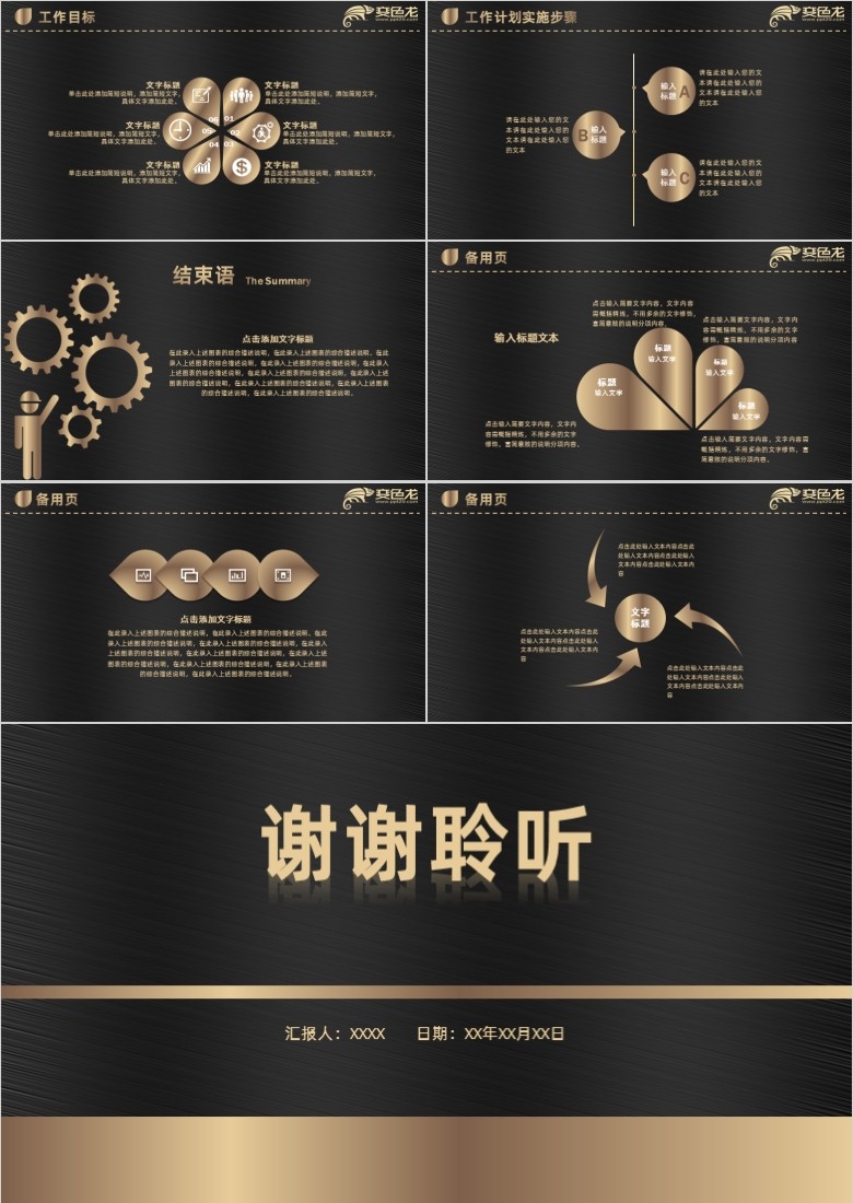 ��ɫ��ְ����PPTģ�� 