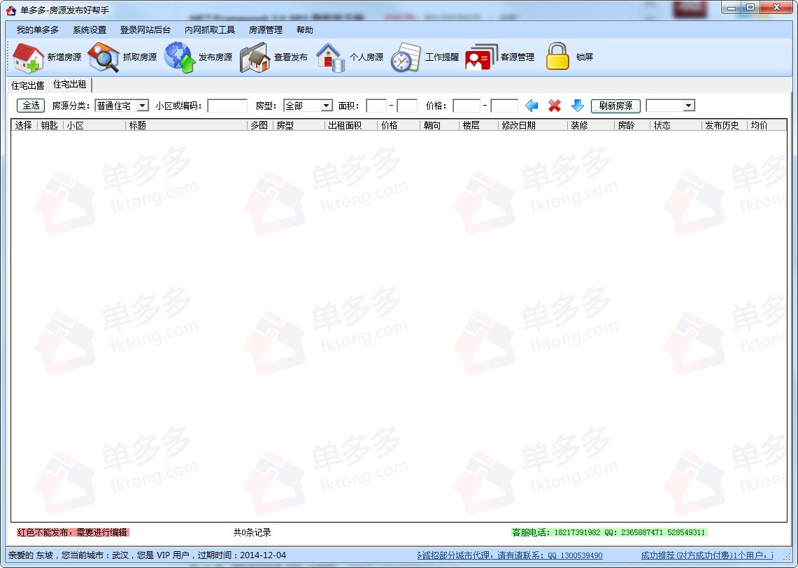 ����෿��ͨ 16.0.0