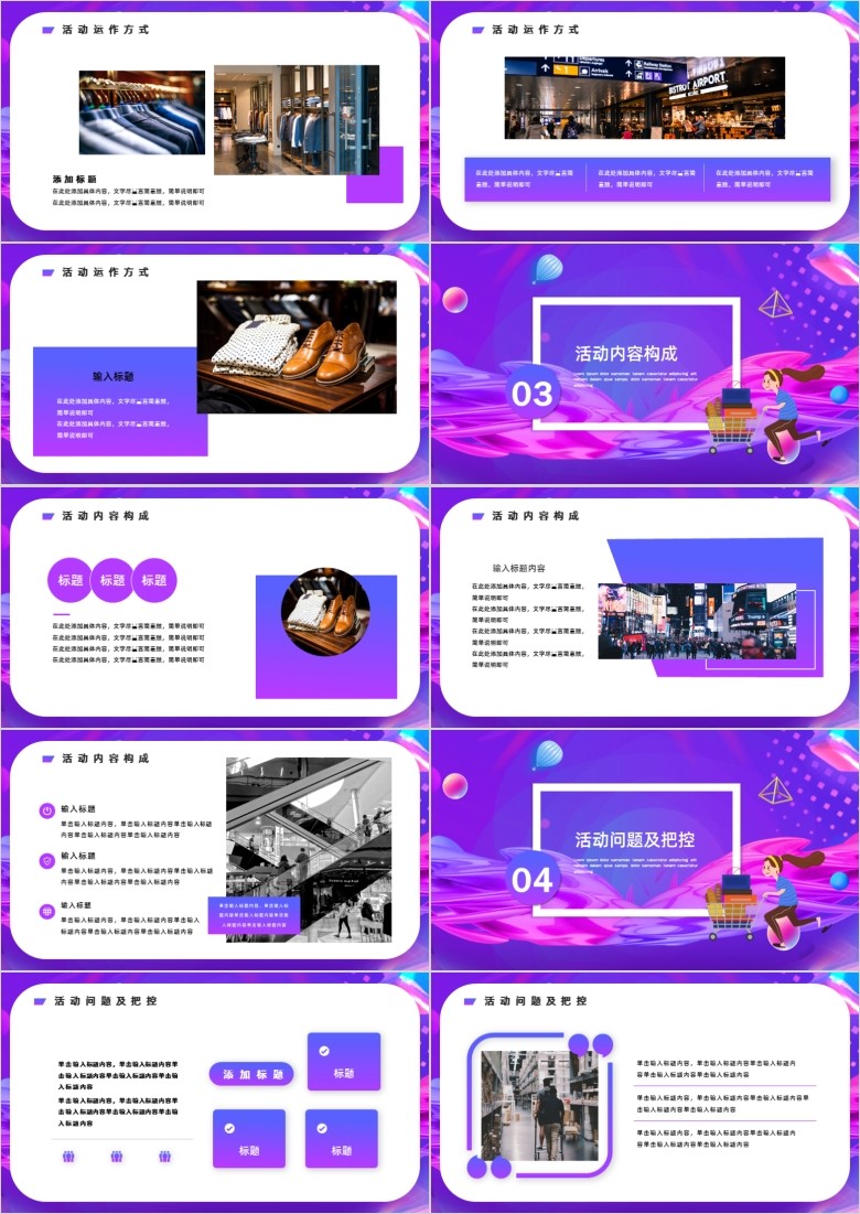 简约渐变618天猫狂欢活动策划PPT模板