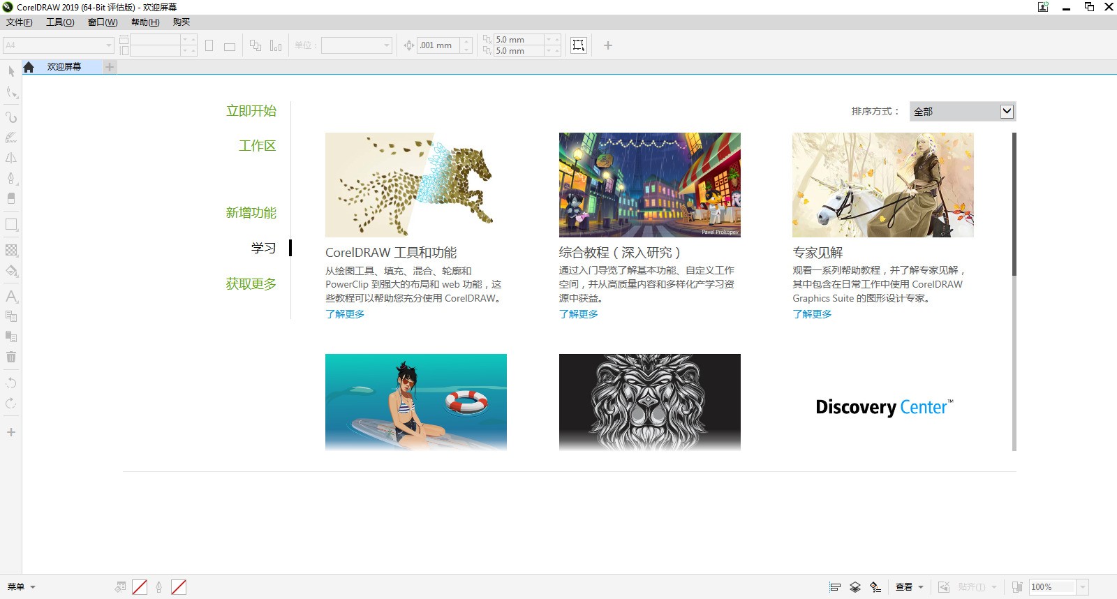 CorelDRAWGraphicsSuite2021