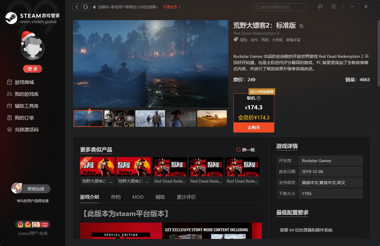 Steam游戏管家下载 Steam游戏管家1 0 0 Zol软件下载