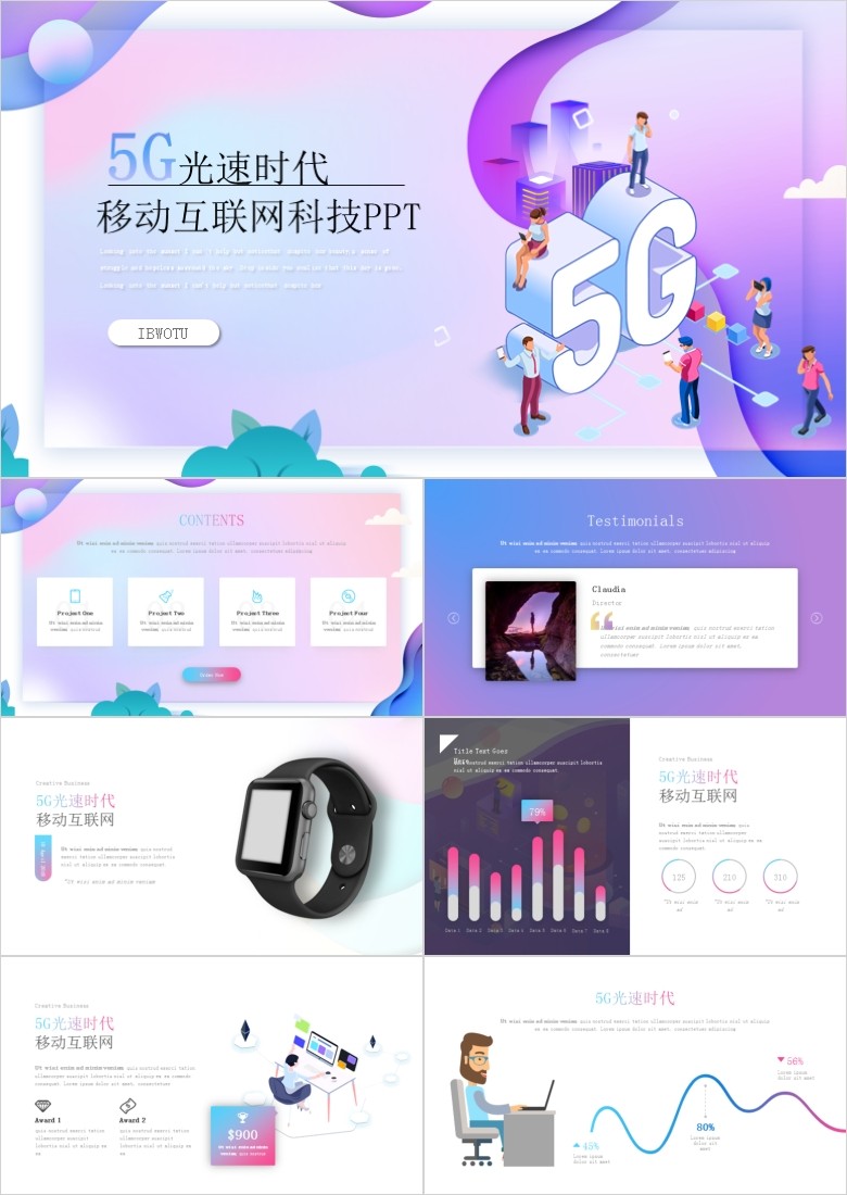 5G光速时代移动互联网科技PPT模板