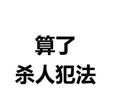 2010世界盃qq表情包與不要生氣圖片大全下載評論軟件詳情對比