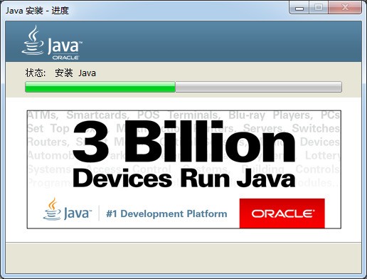 Java Development Kit 64位
