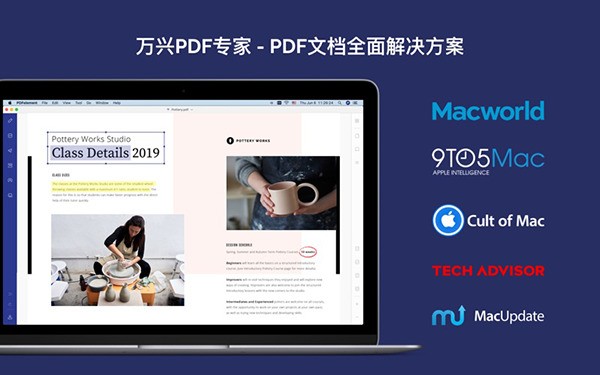 万兴PDF专家(PDFelement)For Mac