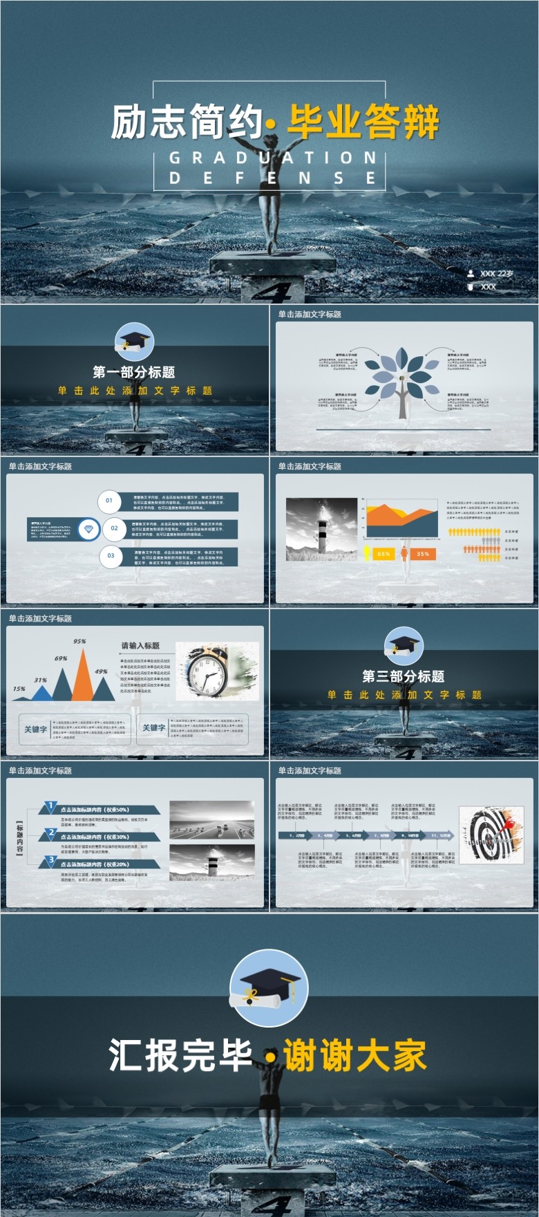 ��־���PPTģ�� 