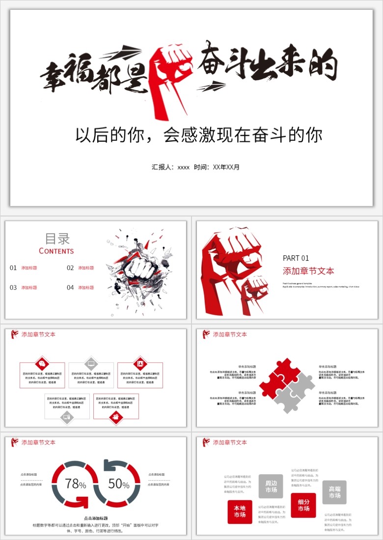 创意卡片工作总结计划汇报PPT模板