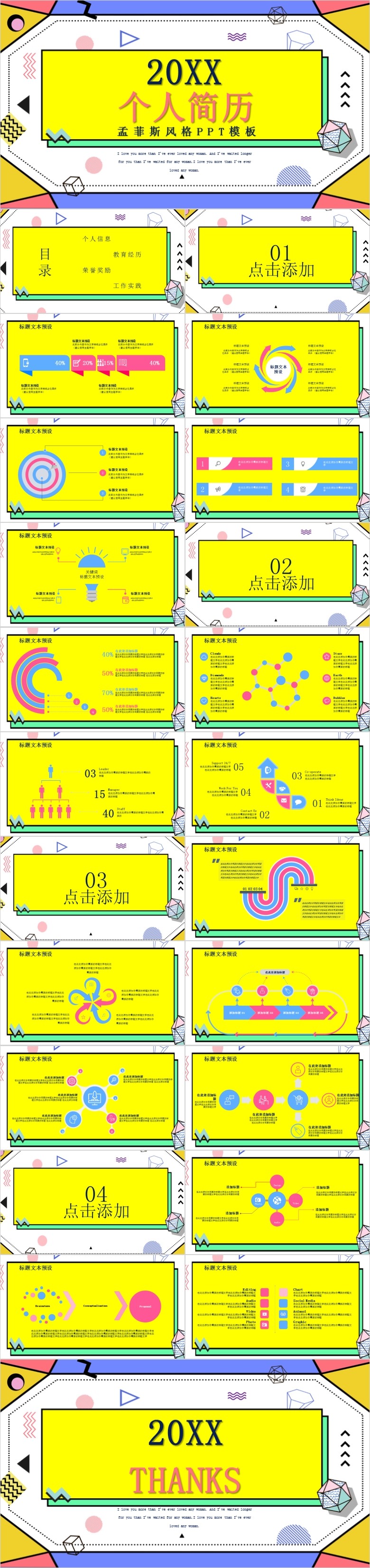 �����˼���PPTģ�� 