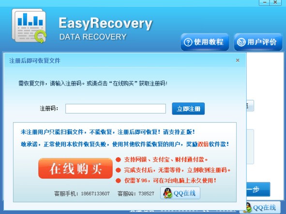 easy recovery 6.22 portable