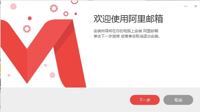 阿里云的企业邮箱怎么样