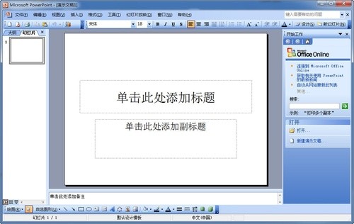 Microsoft Office 2003官方下载下载