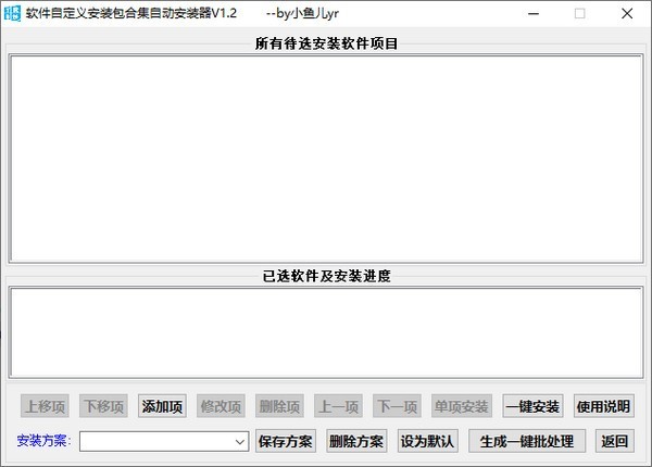 �����Զ��尲װ���ϼ��Զ���װ��