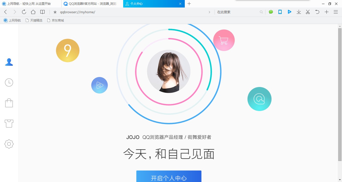  QQ browser download