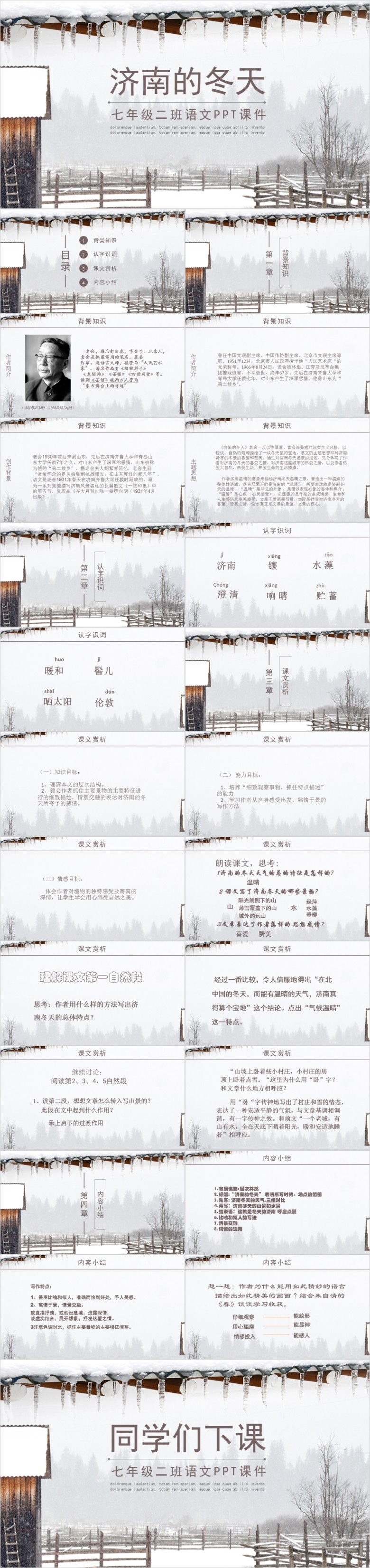 ���ϵĶ���PPT 