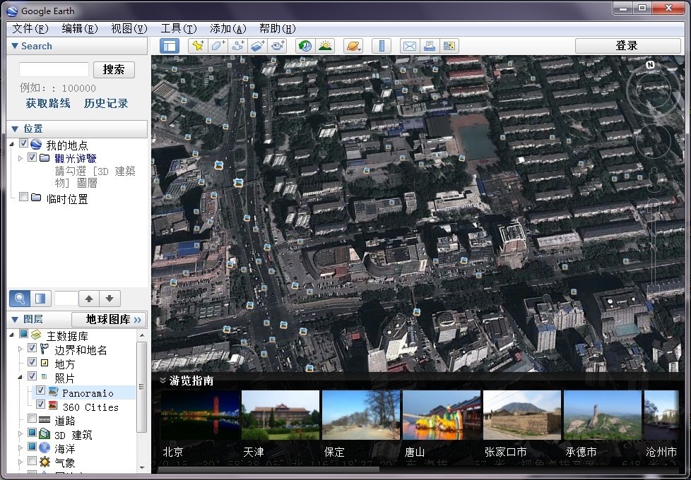 Google Earth谷歌地球下载