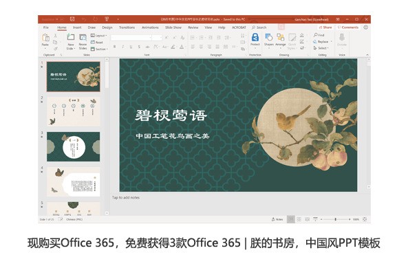 Microsoft 365(Office365)下载