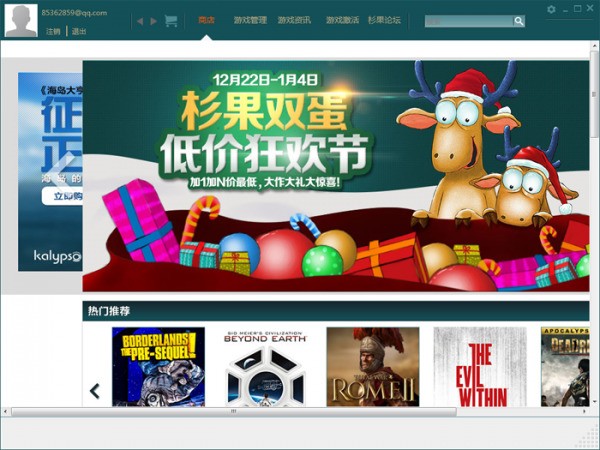 【杉果游戏客户端怎么用】杉果游戏客户端好不好_使用技巧-ZOL软件百科