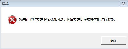 MSXML 4.0 SP2