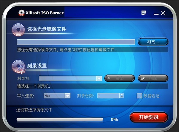 Xilisoft ISO Burner(¼)