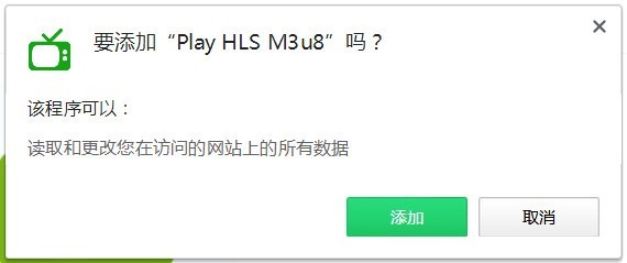 Play HLS M3u8(视频播放Chrome插件)