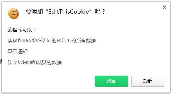 EditThisCookie(cookie)